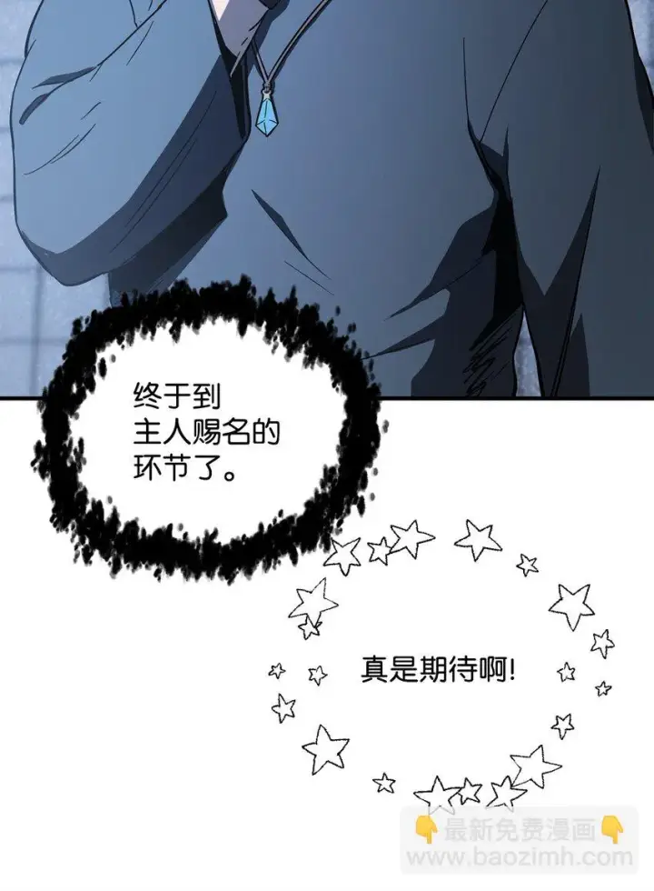 漫画《无法升级的玩家》081 天使降临第69张图