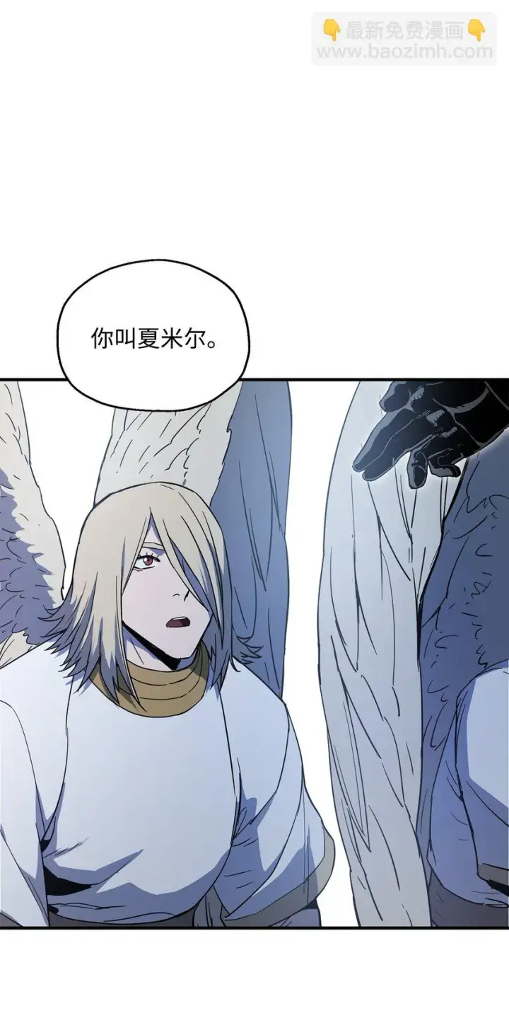 漫画《无法升级的玩家》081 天使降临第70张图