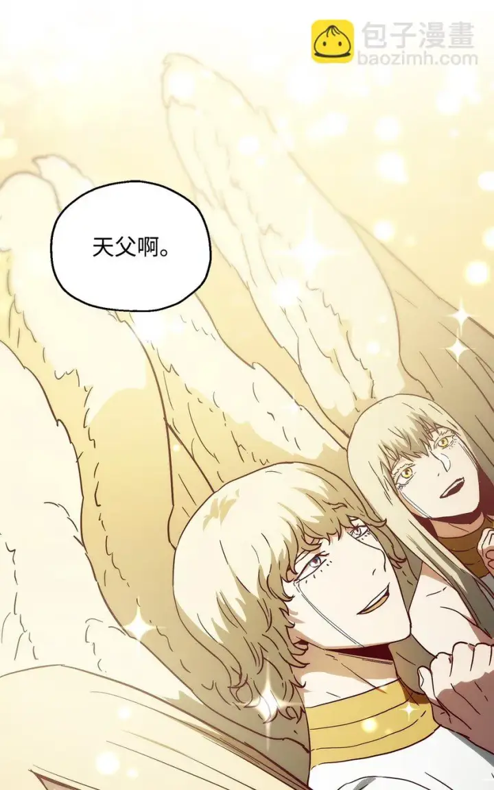 漫画《无法升级的玩家》081 天使降临第74张图