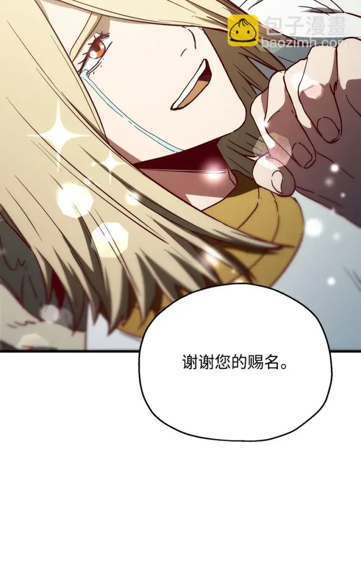 漫画《无法升级的玩家》081 天使降临第75张图
