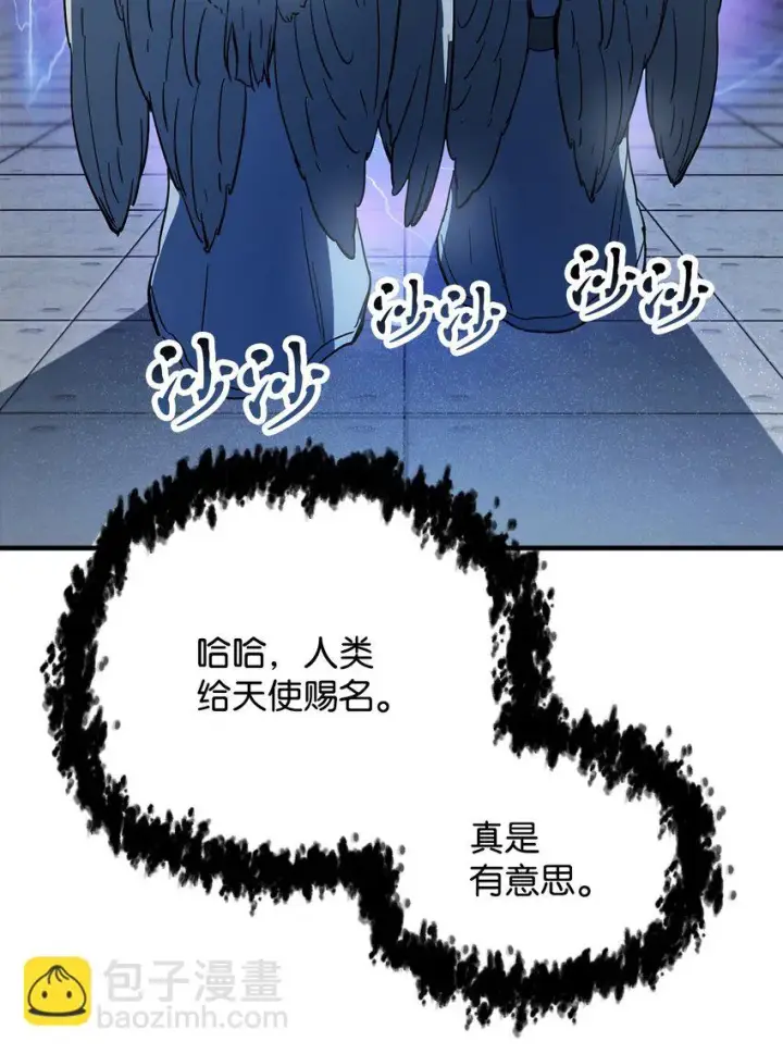 漫画《无法升级的玩家》081 天使降临第78张图
