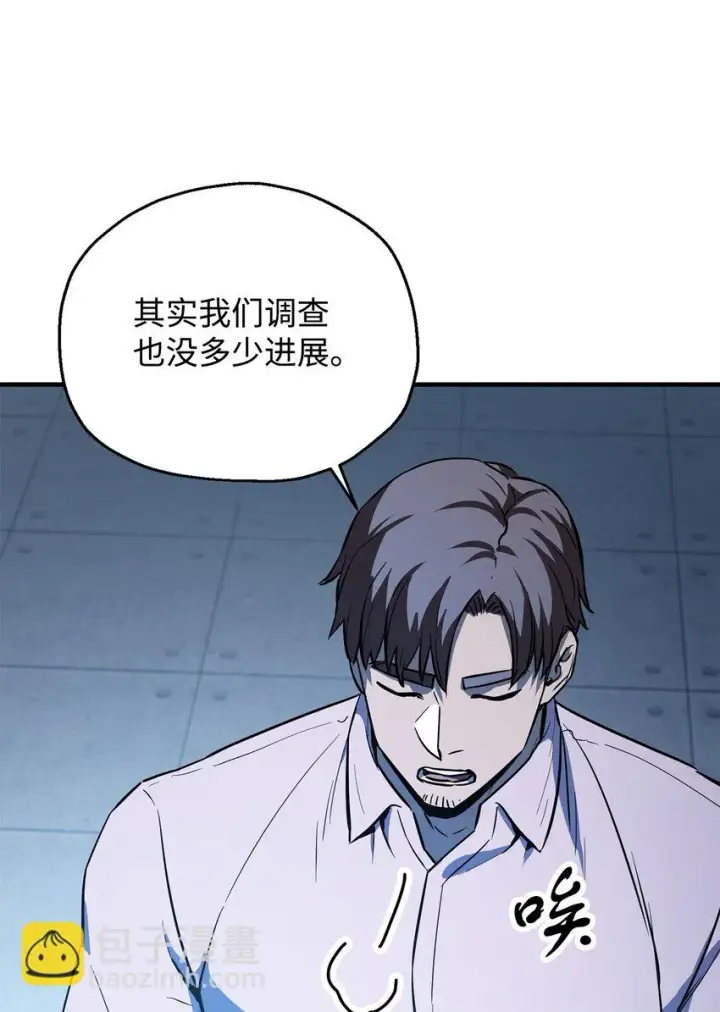 漫画《无法升级的玩家》081 天使降临第81张图