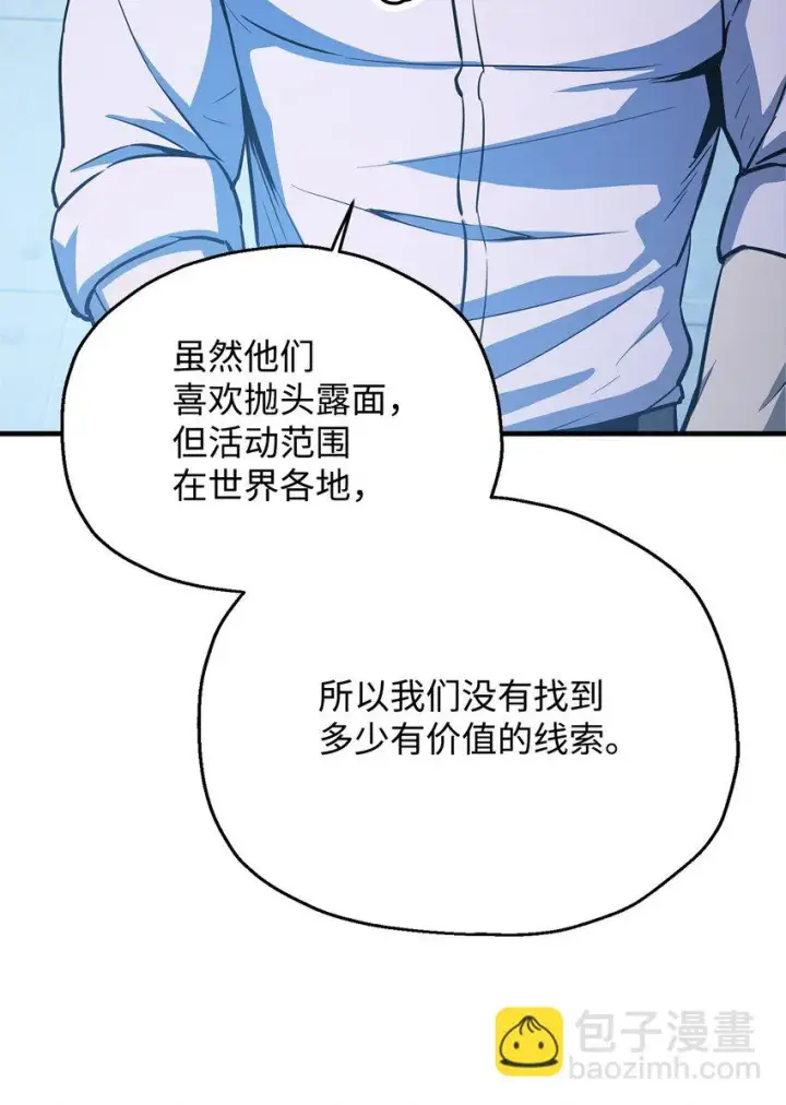漫画《无法升级的玩家》081 天使降临第82张图