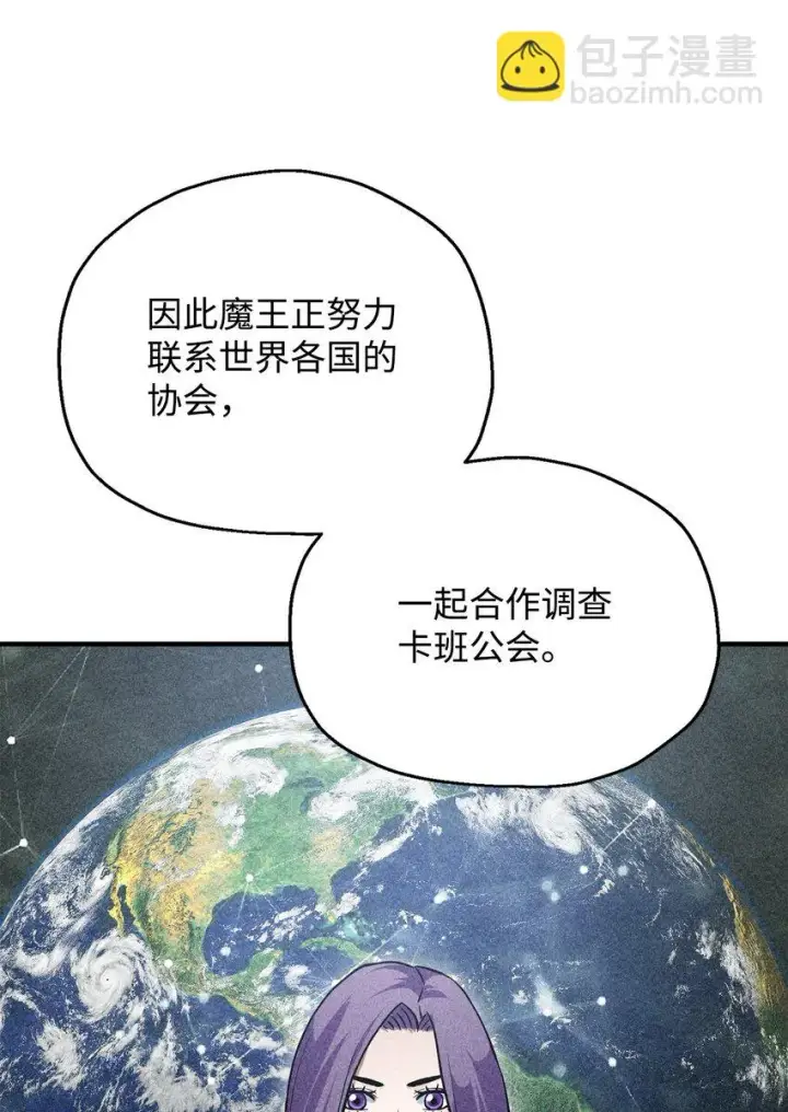 漫画《无法升级的玩家》081 天使降临第83张图