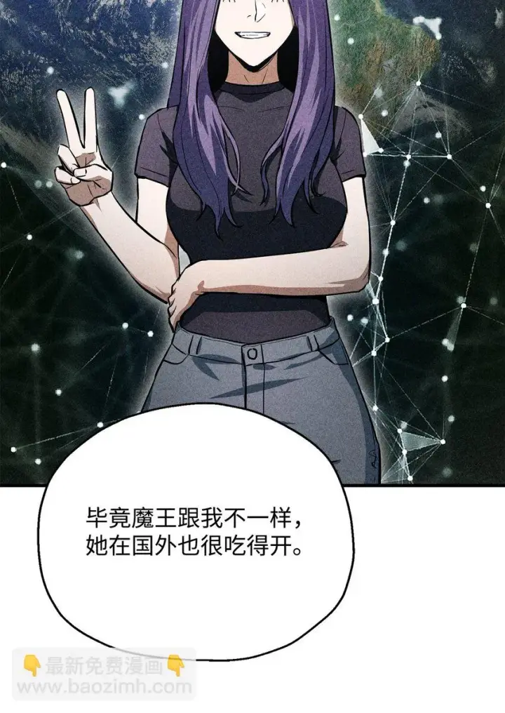 漫画《无法升级的玩家》081 天使降临第84张图