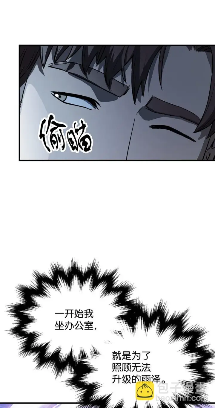 漫画《无法升级的玩家》081 天使降临第88张图