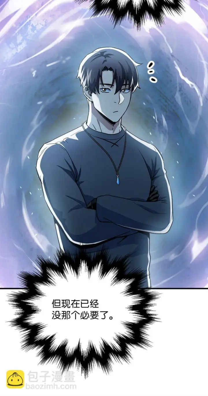漫画《无法升级的玩家》081 天使降临第89张图