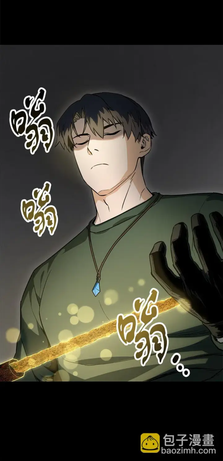 漫画《无法升级的玩家》081 天使降临第9张图