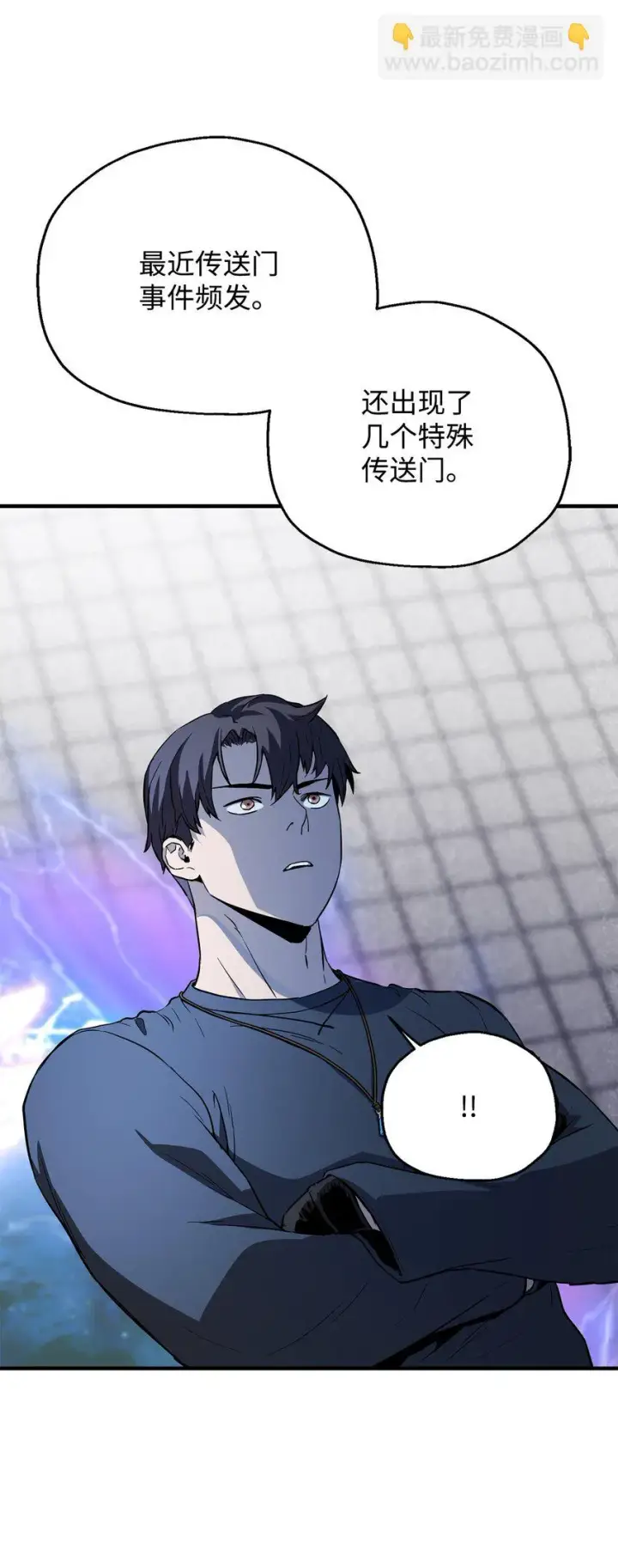 漫画《无法升级的玩家》081 天使降临第91张图