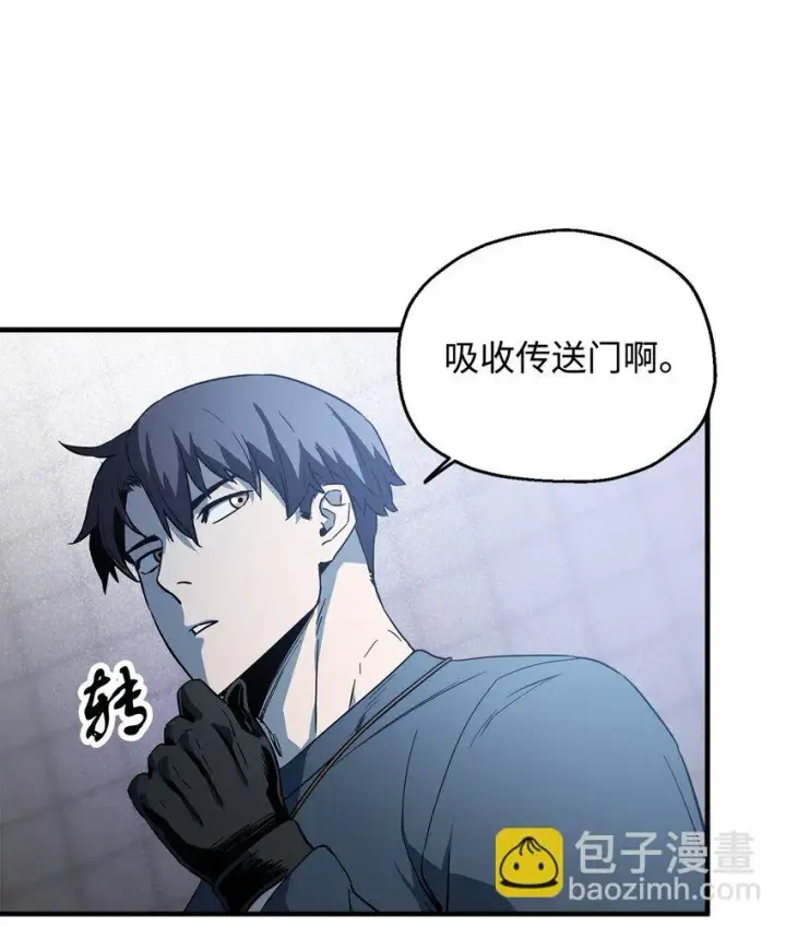 漫画《无法升级的玩家》081 天使降临第99张图