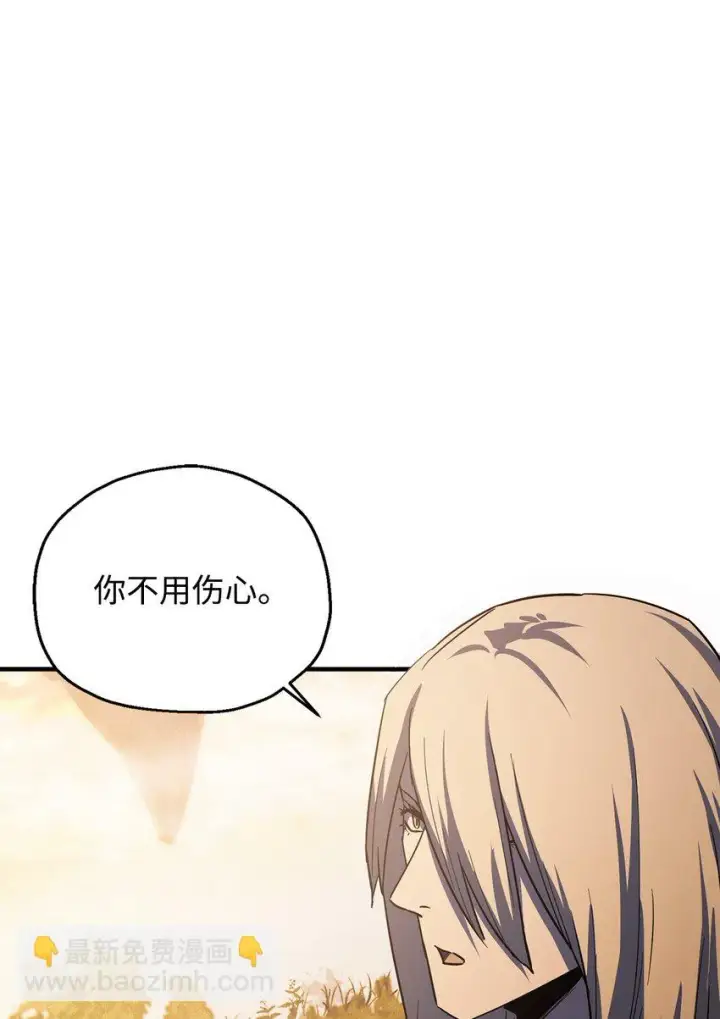 漫画《无法升级的玩家》083 主菜上席第102张图