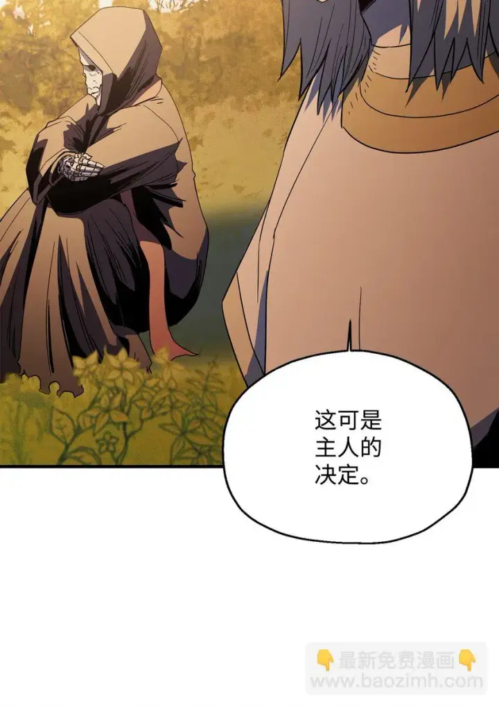 漫画《无法升级的玩家》083 主菜上席第103张图