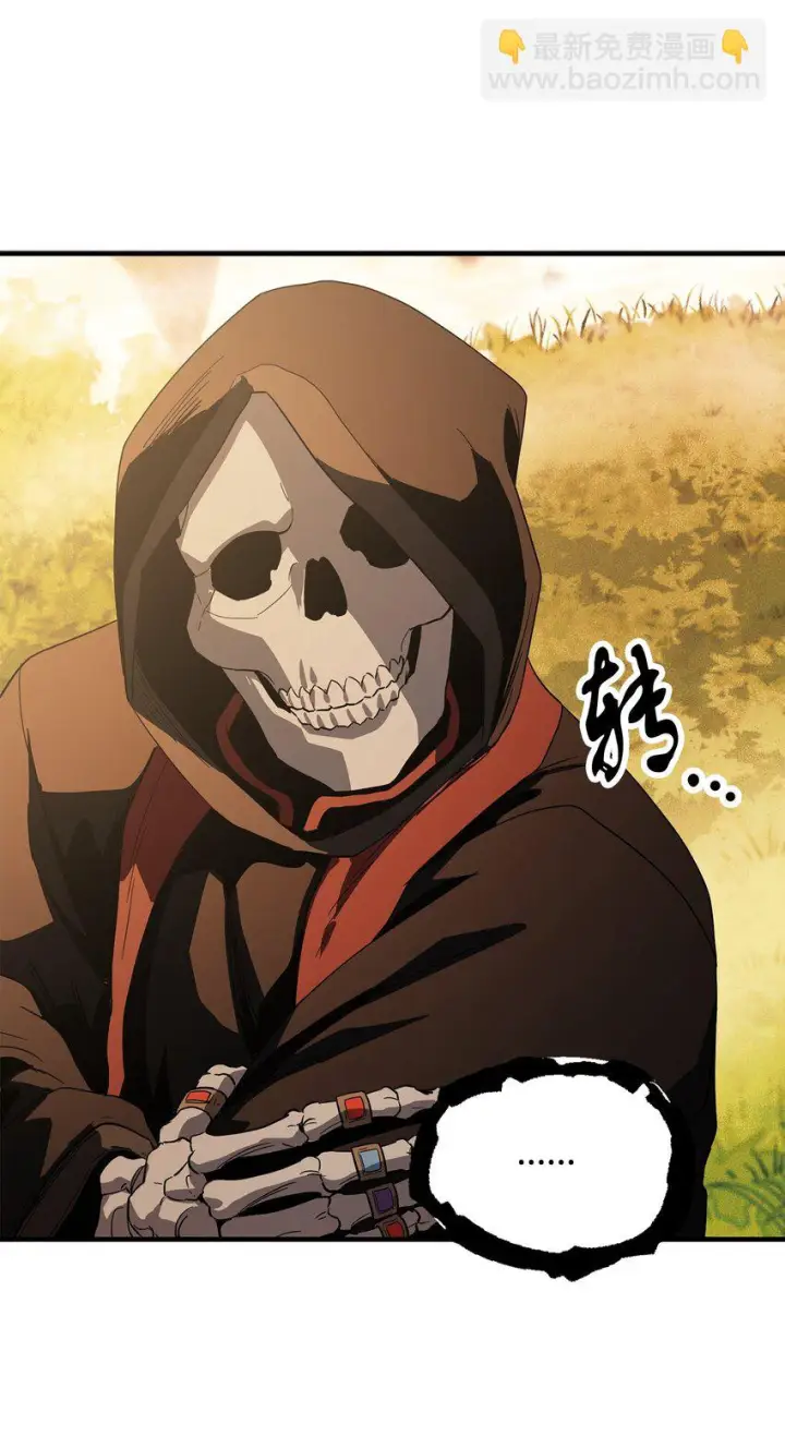 漫画《无法升级的玩家》083 主菜上席第104张图