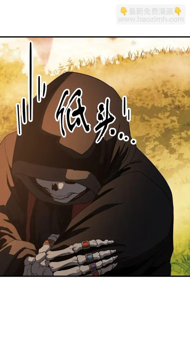 漫画《无法升级的玩家》083 主菜上席第105张图