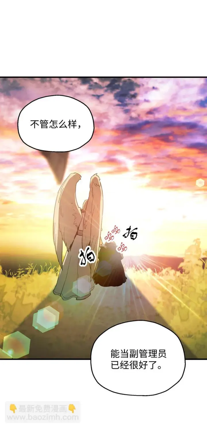 漫画《无法升级的玩家》083 主菜上席第106张图