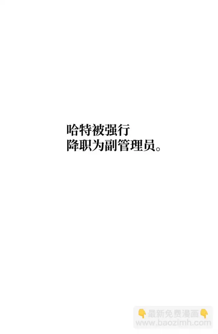 漫画《无法升级的玩家》083 主菜上席第107张图