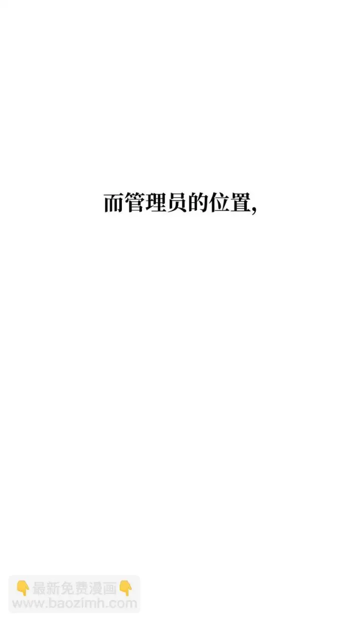 漫画《无法升级的玩家》083 主菜上席第108张图