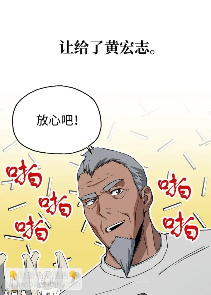 漫画《无法升级的玩家》083 主菜上席第109张图