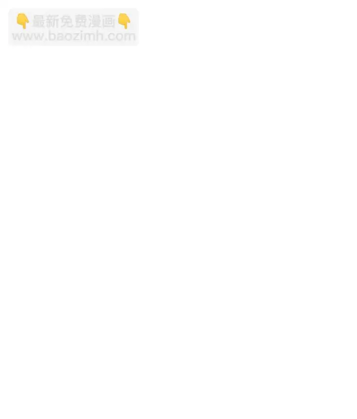 漫画《无法升级的玩家》083 主菜上席第113张图