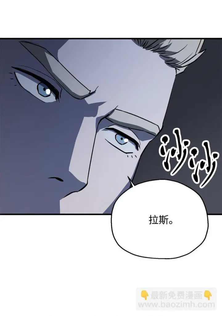 漫画《无法升级的玩家》083 主菜上席第116张图