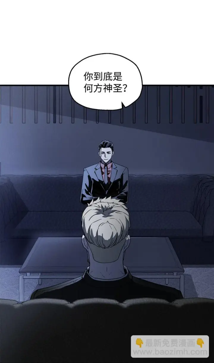漫画《无法升级的玩家》083 主菜上席第117张图