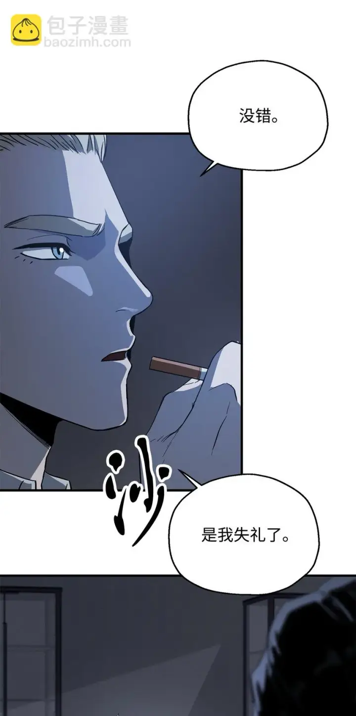 漫画《无法升级的玩家》083 主菜上席第120张图