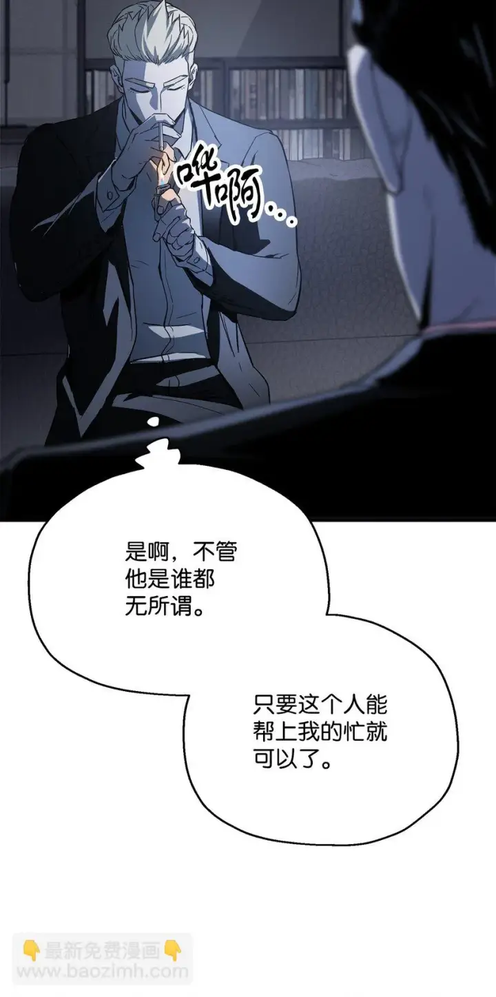 漫画《无法升级的玩家》083 主菜上席第121张图