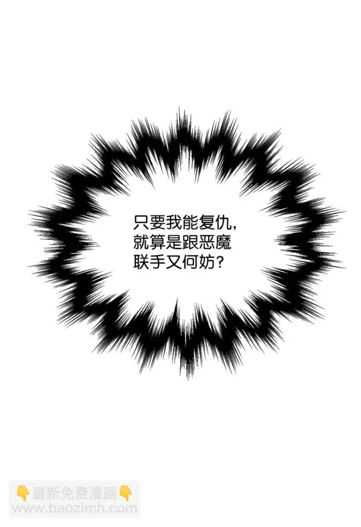 漫画《无法升级的玩家》083 主菜上席第122张图