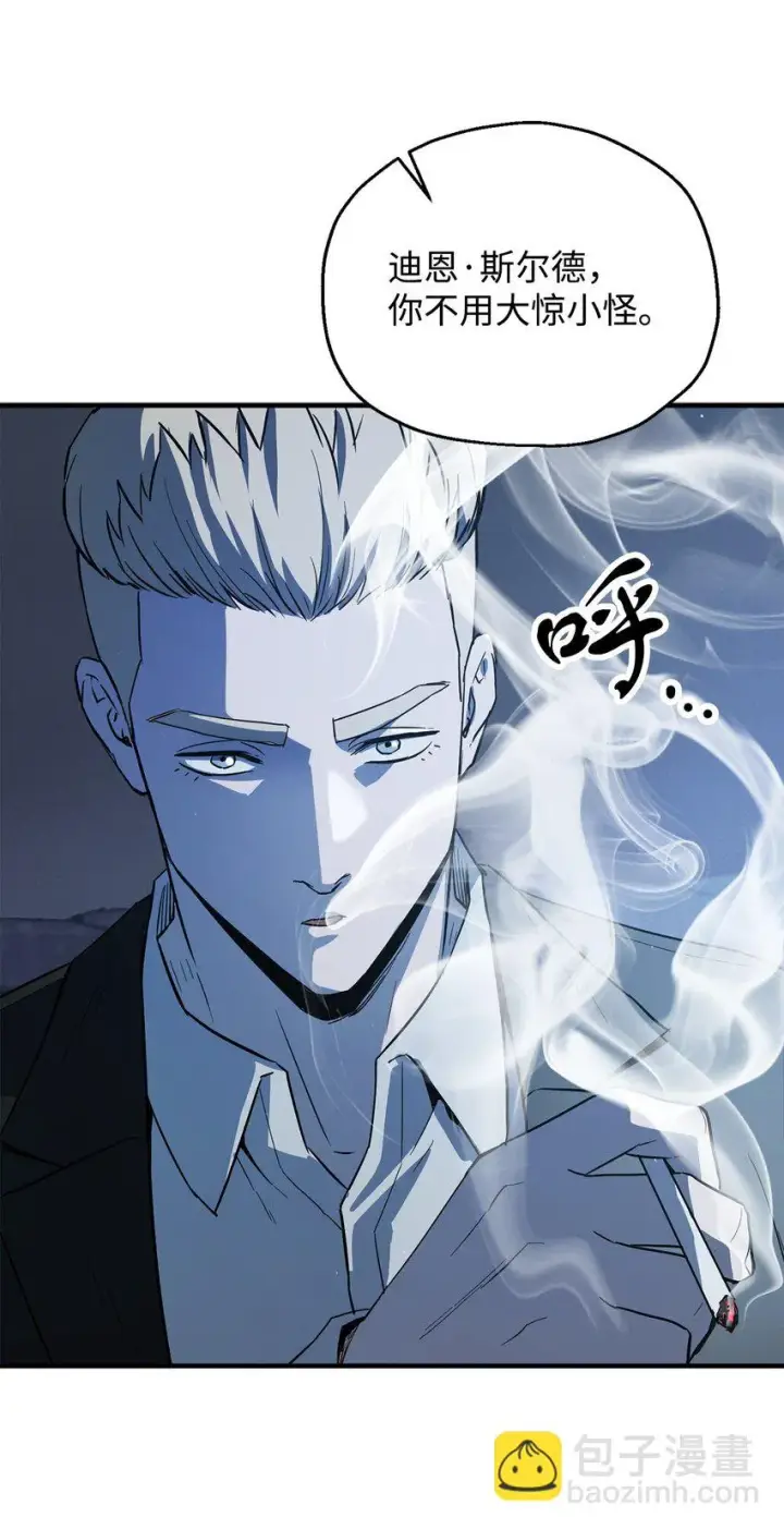 漫画《无法升级的玩家》083 主菜上席第123张图