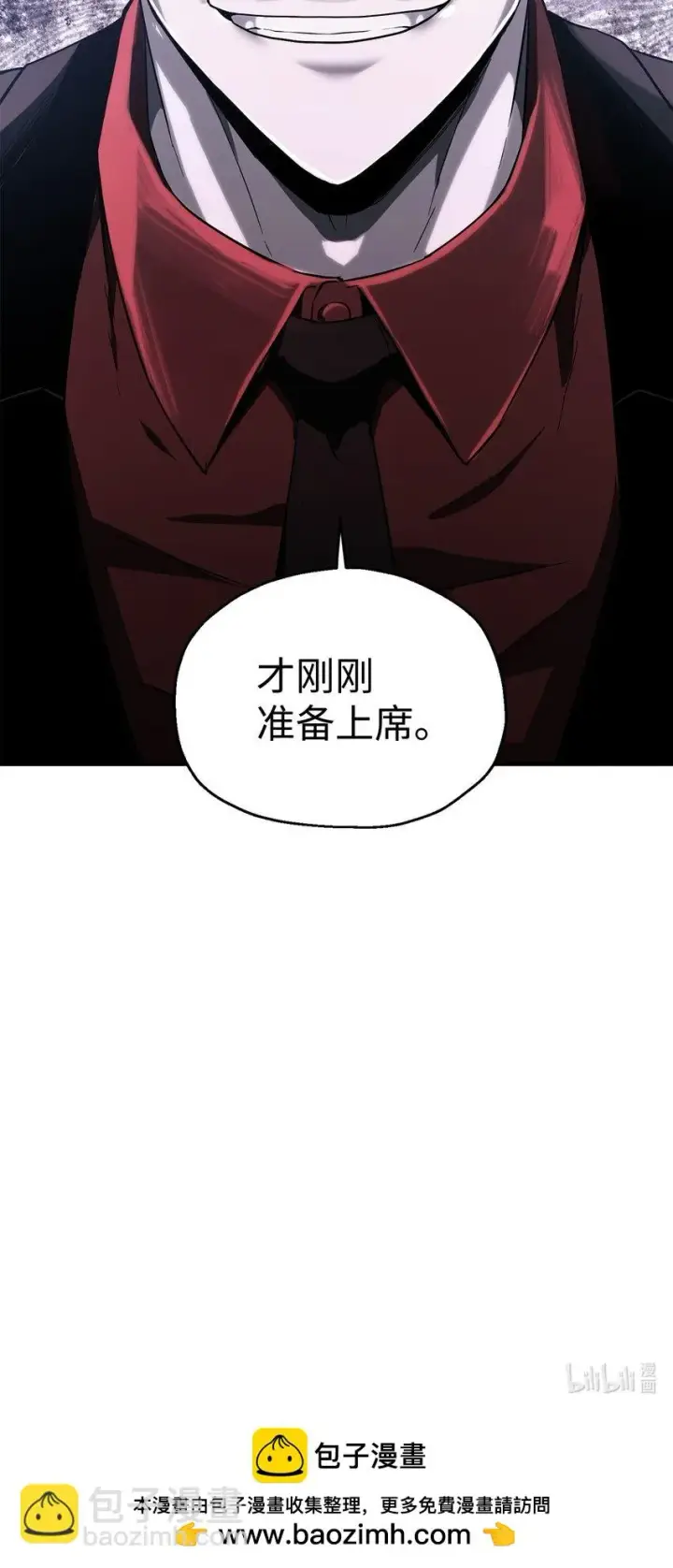 漫画《无法升级的玩家》083 主菜上席第126张图