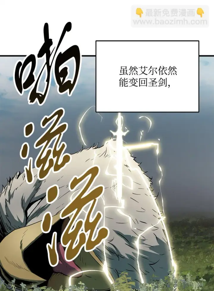漫画《无法升级的玩家》083 主菜上席第15张图