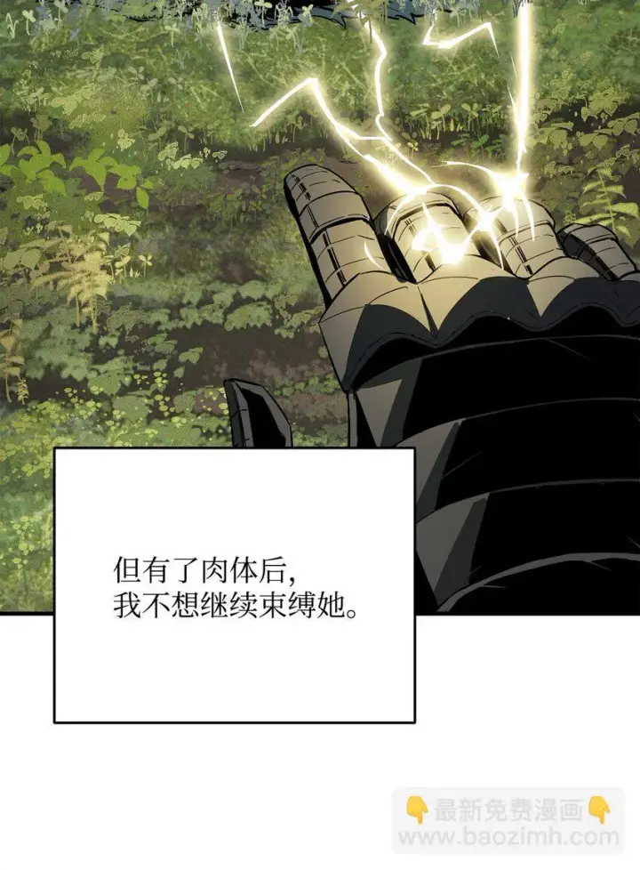漫画《无法升级的玩家》083 主菜上席第16张图