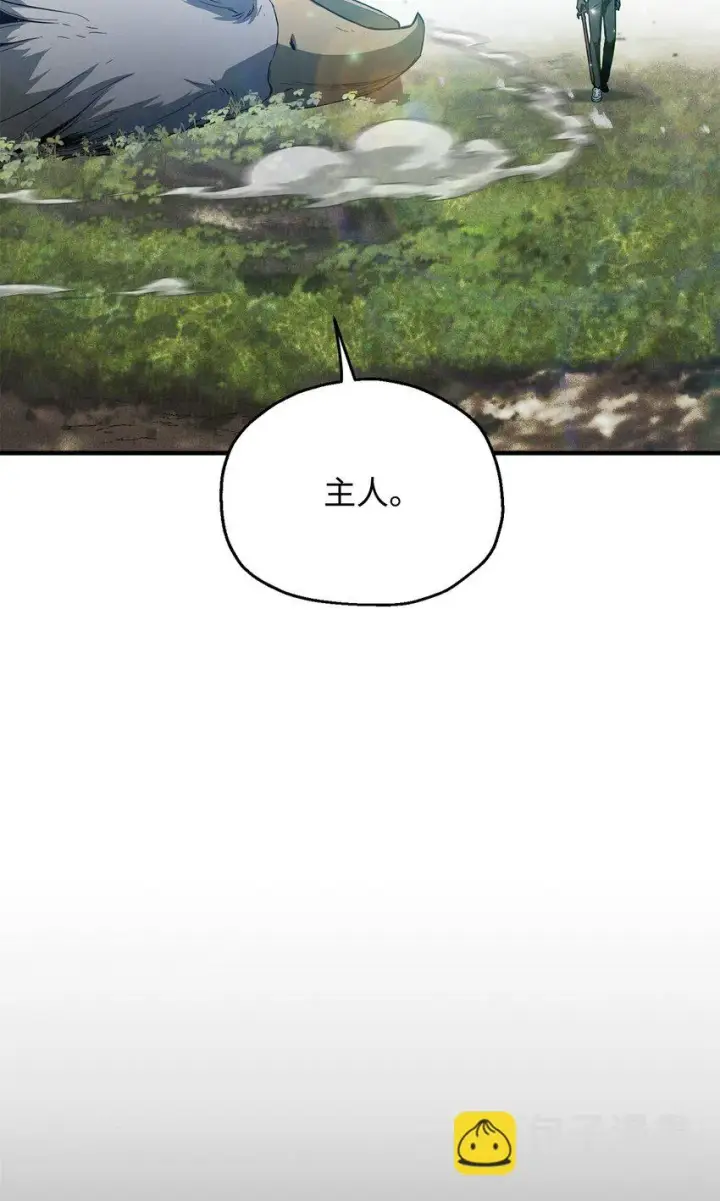漫画《无法升级的玩家》083 主菜上席第2张图