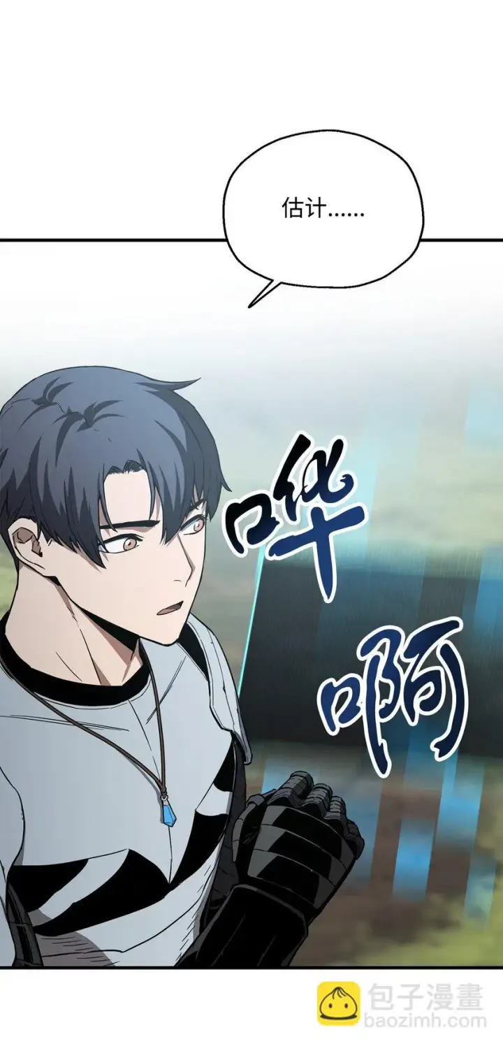 漫画《无法升级的玩家》083 主菜上席第22张图