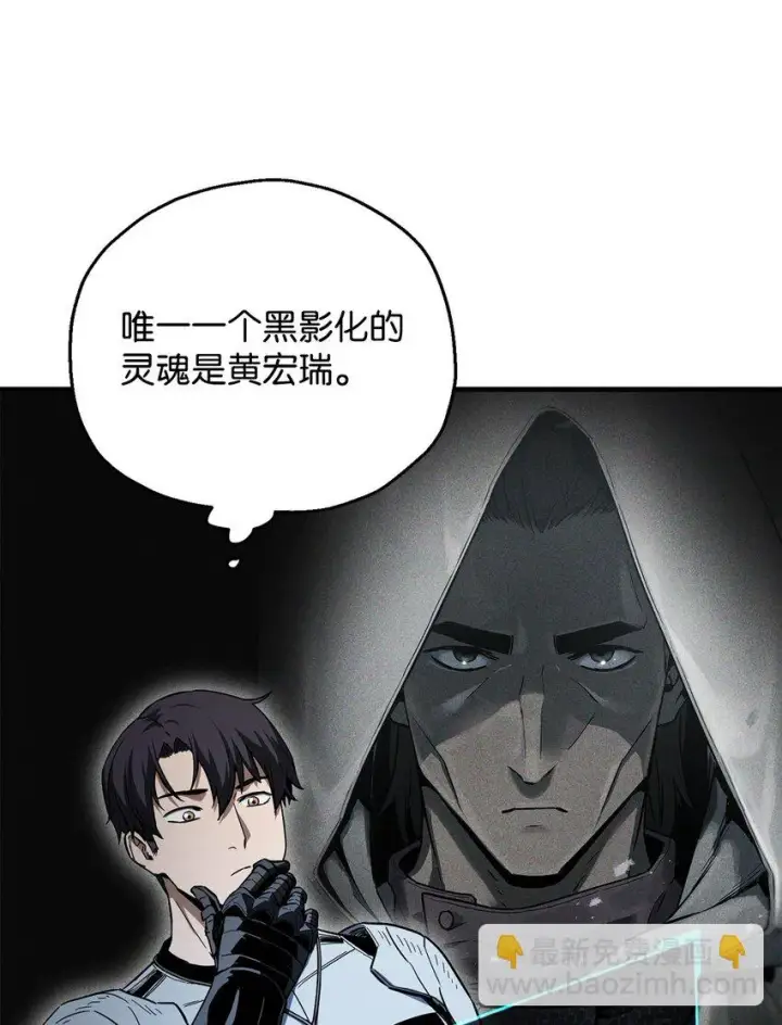 漫画《无法升级的玩家》083 主菜上席第24张图