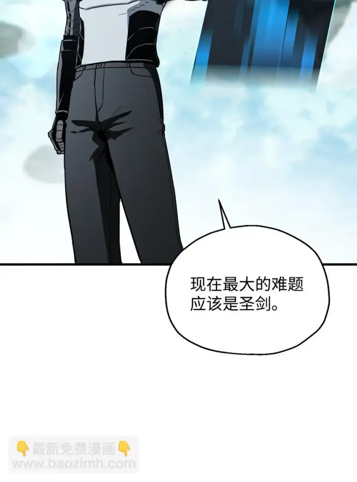 漫画《无法升级的玩家》083 主菜上席第29张图