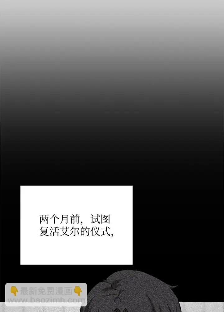 漫画《无法升级的玩家》083 主菜上席第3张图