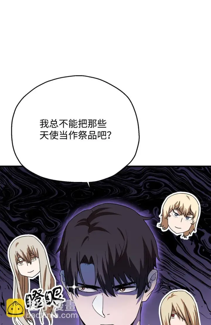 漫画《无法升级的玩家》083 主菜上席第30张图