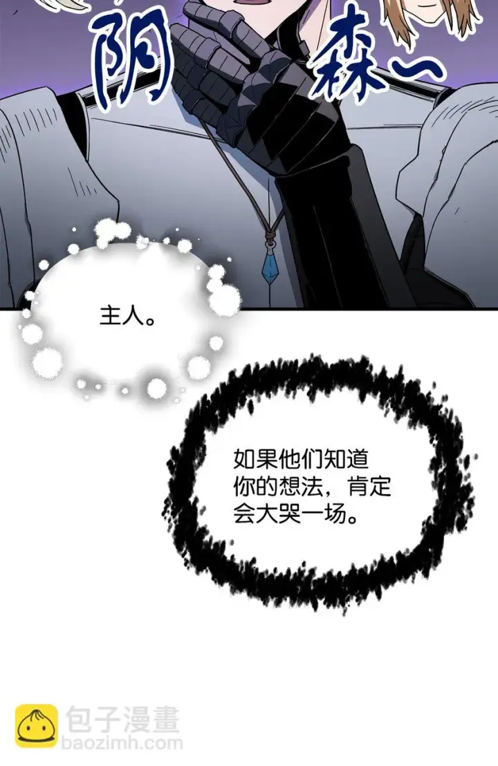 漫画《无法升级的玩家》083 主菜上席第31张图