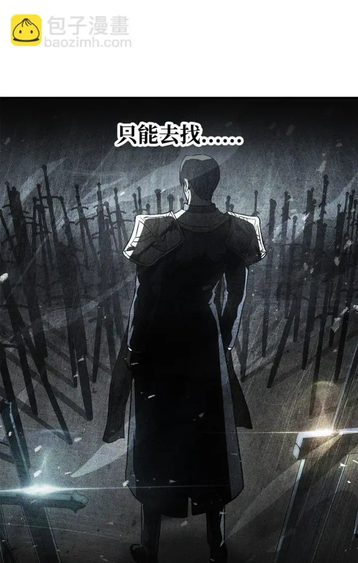 漫画《无法升级的玩家》083 主菜上席第33张图