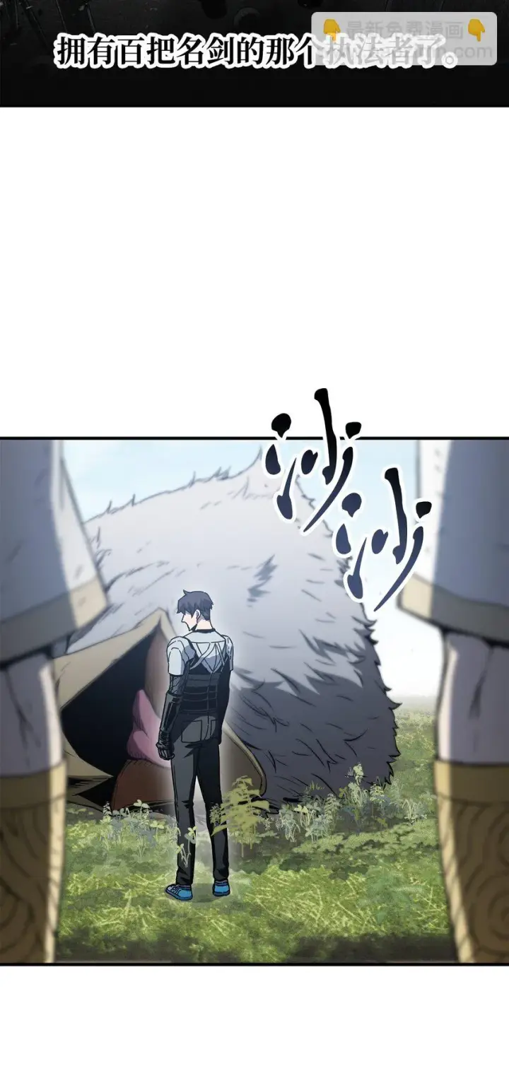漫画《无法升级的玩家》083 主菜上席第34张图