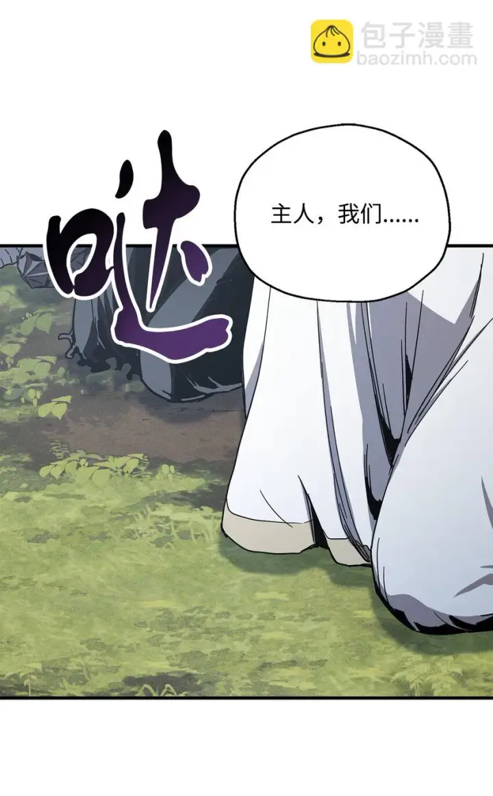 漫画《无法升级的玩家》083 主菜上席第35张图