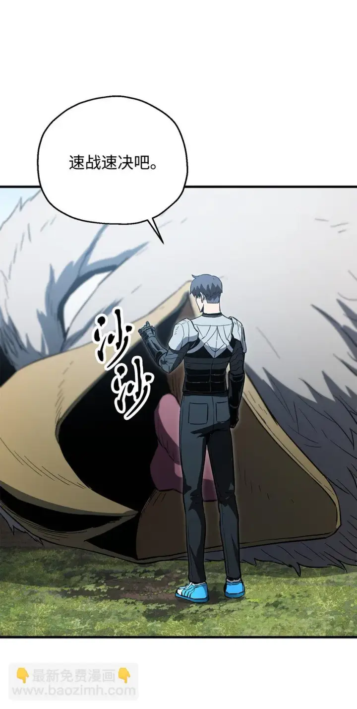 漫画《无法升级的玩家》083 主菜上席第42张图