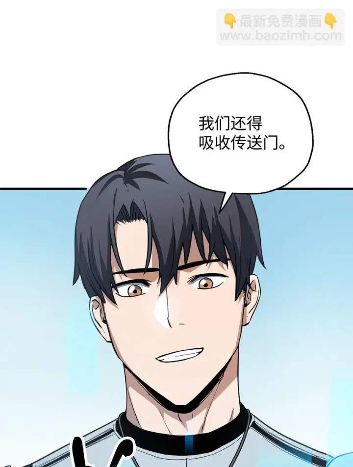 漫画《无法升级的玩家》083 主菜上席第43张图