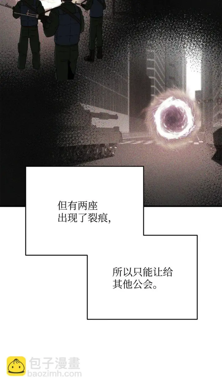 漫画《无法升级的玩家》083 主菜上席第48张图