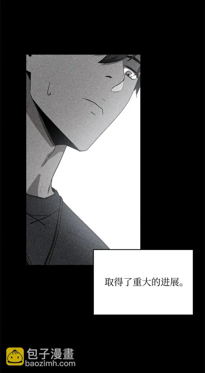 漫画《无法升级的玩家》083 主菜上席第5张图