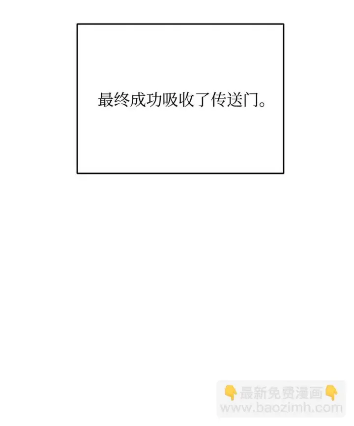 漫画《无法升级的玩家》083 主菜上席第51张图