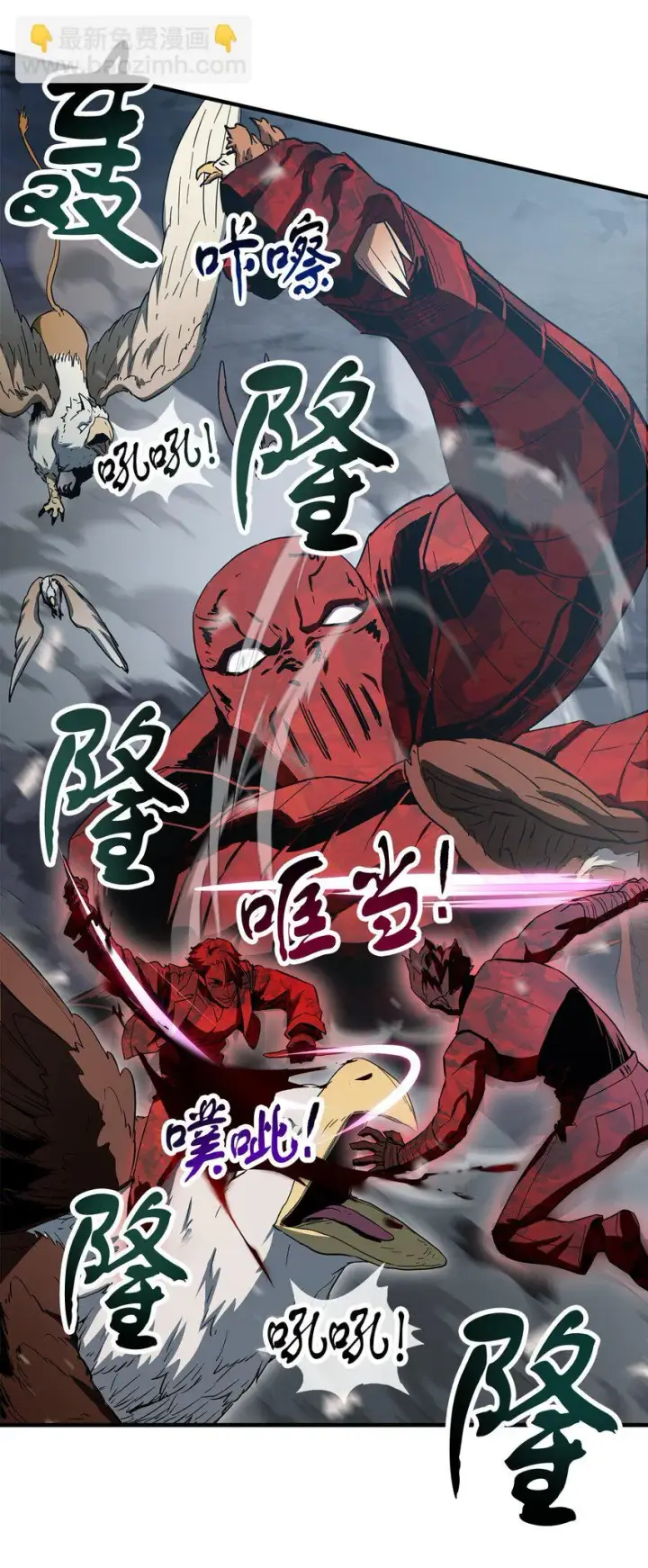 漫画《无法升级的玩家》083 主菜上席第57张图