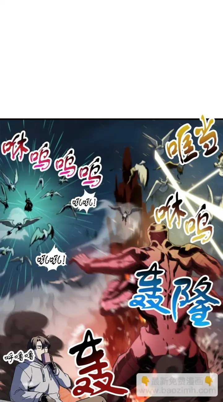 漫画《无法升级的玩家》083 主菜上席第58张图