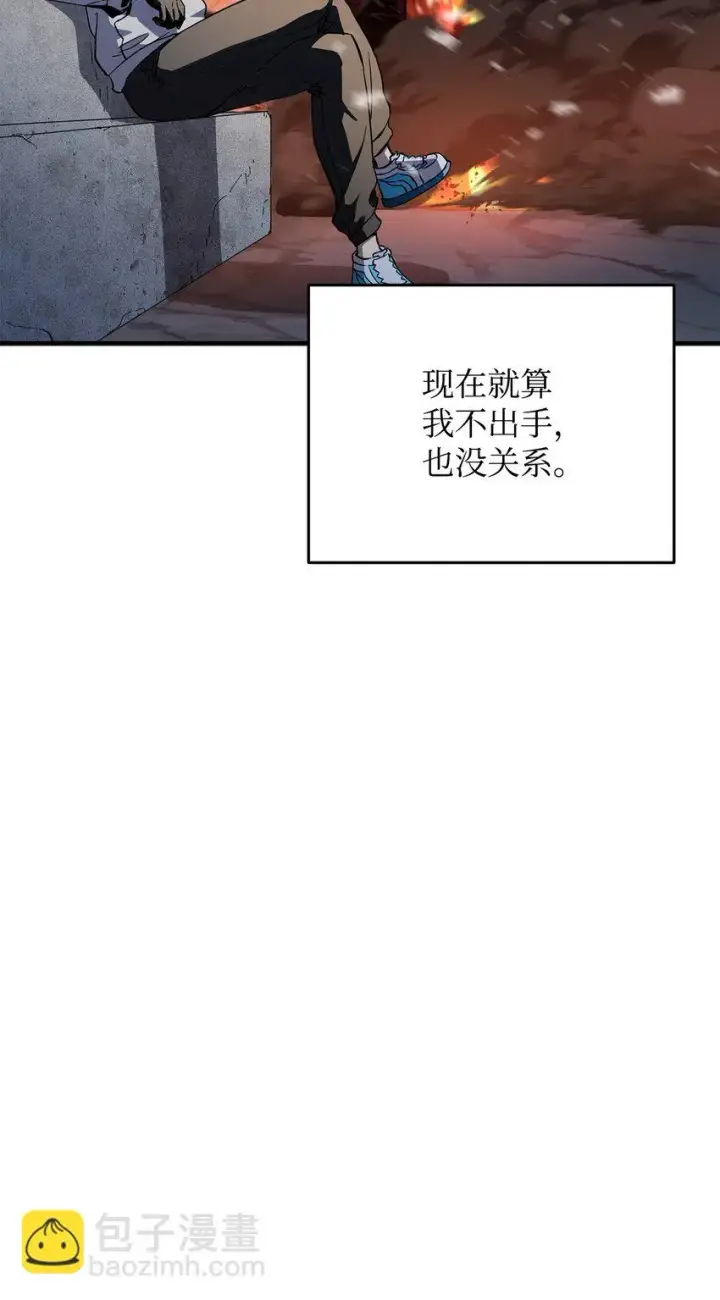漫画《无法升级的玩家》083 主菜上席第59张图